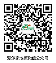 愛(ài)爾家