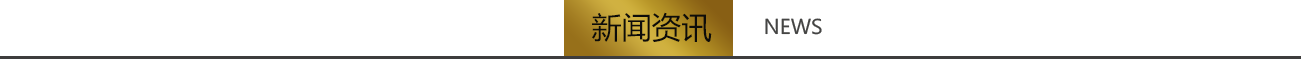 愛(ài)爾家地板
