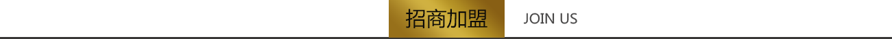 愛(ài)爾家產(chǎn)品